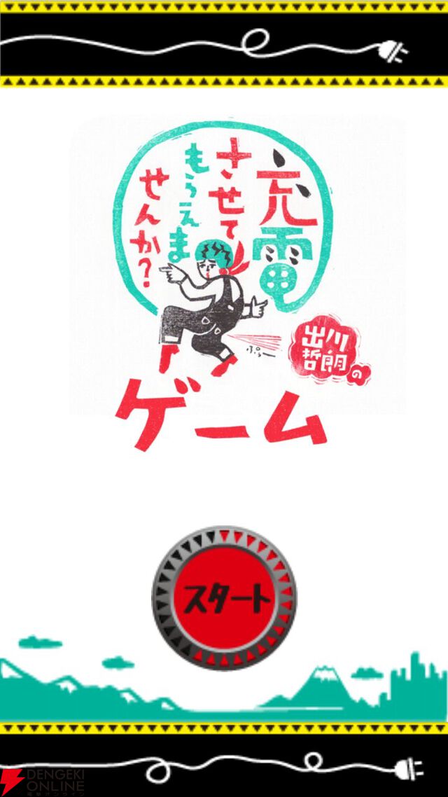 サービス終了情報まとめ（スマホゲーム・ソシャゲなど）【2025年8月】