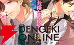 サービス終了情報まとめ（スマホゲーム・ソシャゲなど）【2025年8月】