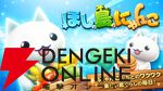 サービス終了情報まとめ（スマホゲーム・ソシャゲなど）【2025年8月】