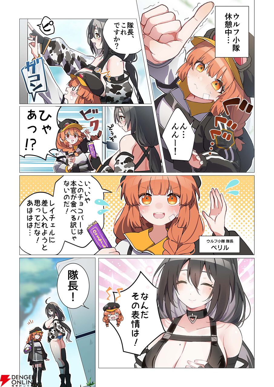 『カオスゼロナイトメア』