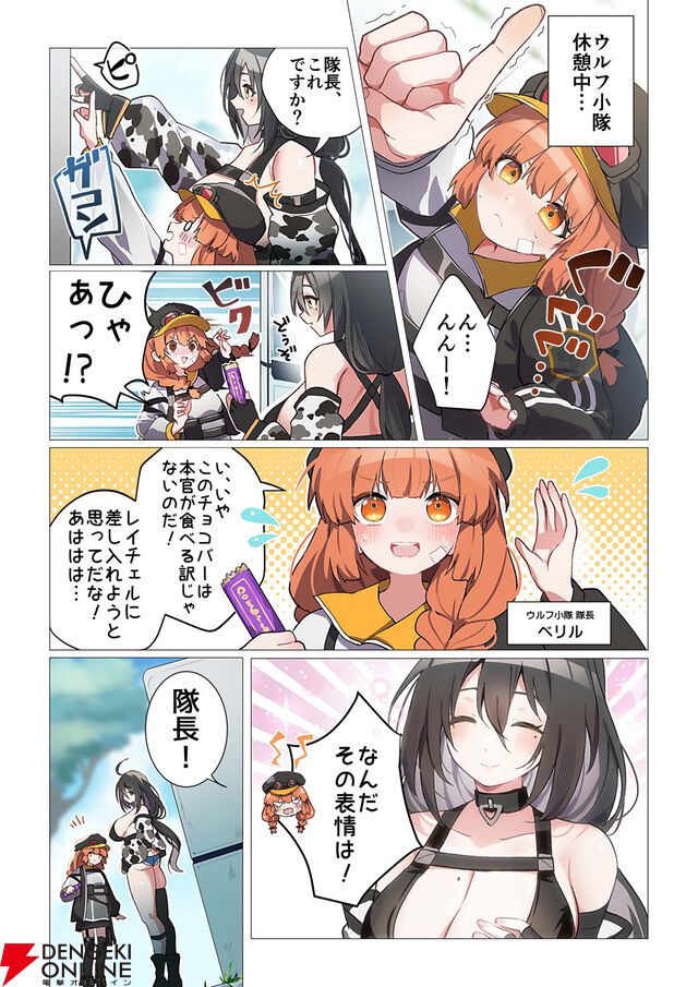 『カオスゼロナイトメア』