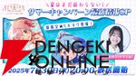『まどドラ』7/30の生配信は津波警報の発令されている状況を鑑みて明日（7/31 20時）に延期。事前収録形式で配信【魔法少女まどか☆マギカ Magia Exedra】