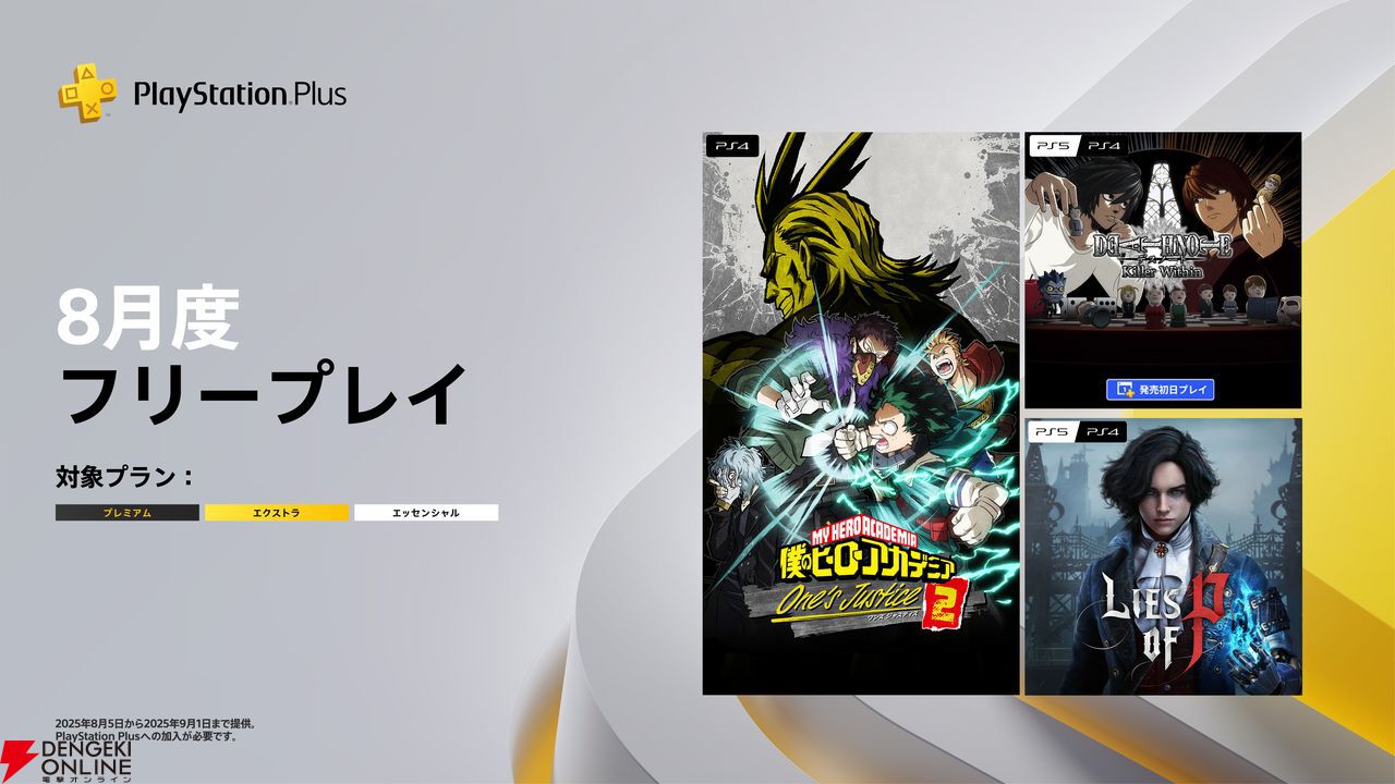 PS4ゲームソフト NARUTO ヒロアカ ファイナルファンタジー PS4ゲームソフト NARUTO ヒロアカ ファイナルファンタジー
