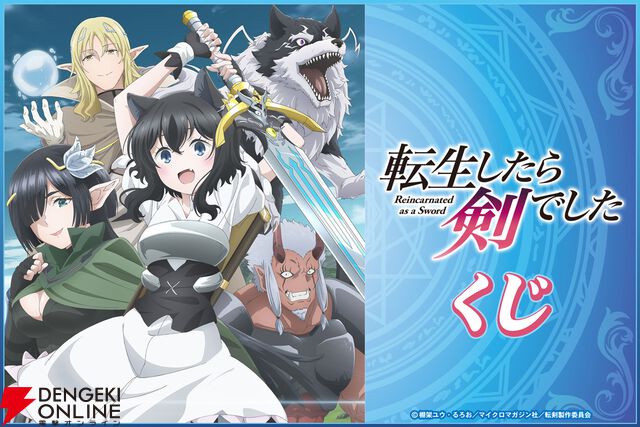『パチスロ 転生したら剣でした』