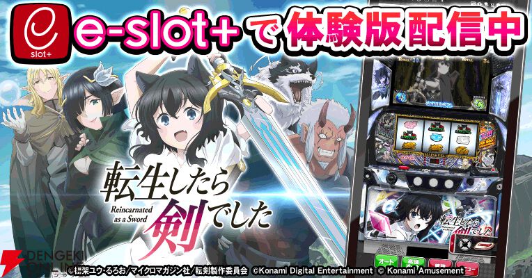 スマスロ実機 L転生したら剣でしたGT L転生したら剣でした パチスロ