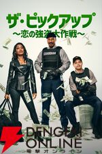 Prime Video
