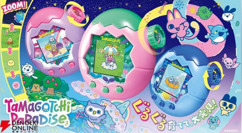 たまごっちパラダイス＆パーフェクトガイド Amazon | 【予約】 たまごっち パラダイス パーフェクト ガイド 通販