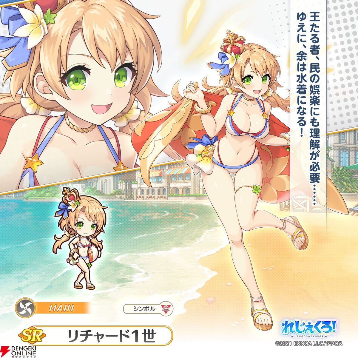 水着美少女コレクション第2回：『れじぇくろ！』や『ブルアカ