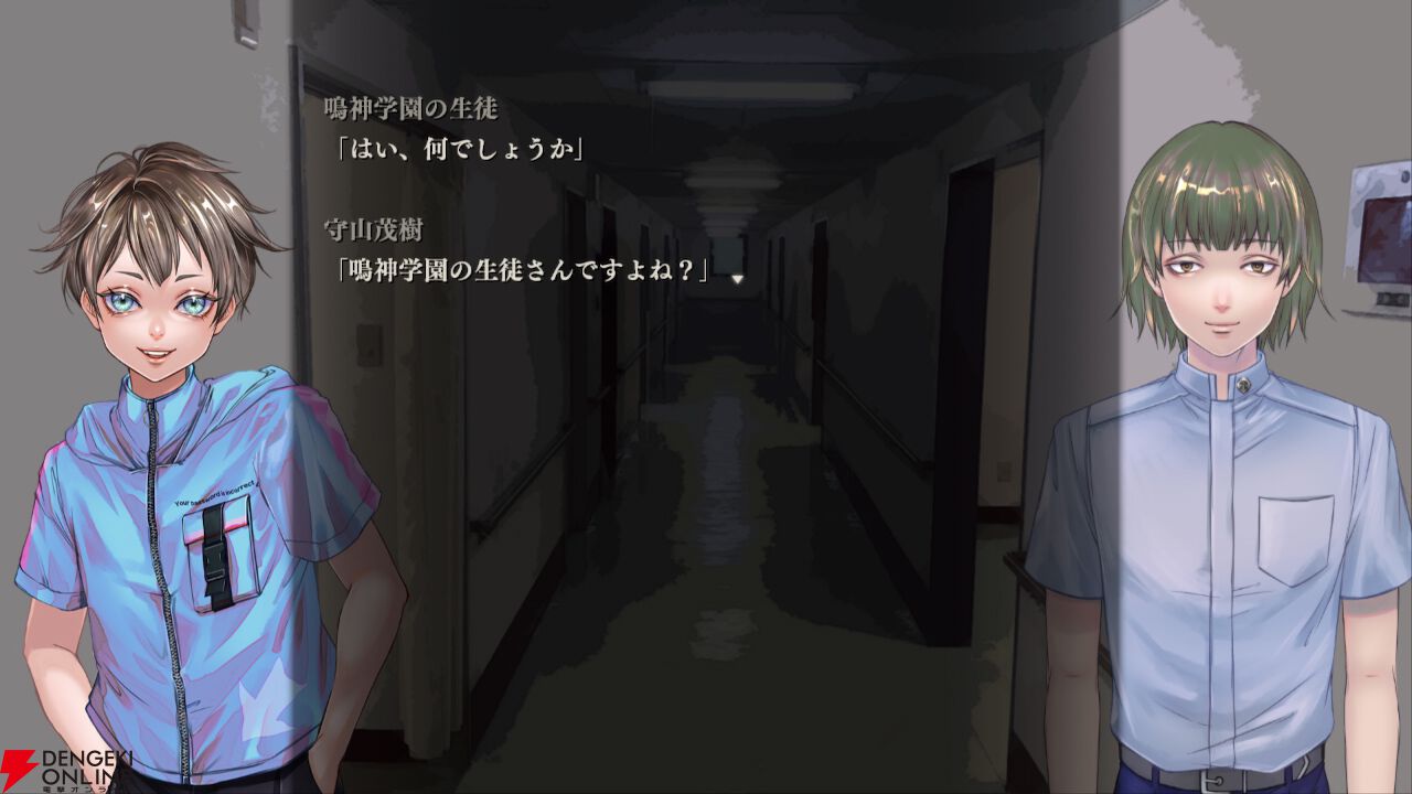 Switch アパシー 鳴神学園七不思議 男子校であった怖い話　2本セット Nintendo Switch版「アパシー 鳴神学園七不思議」に 追加