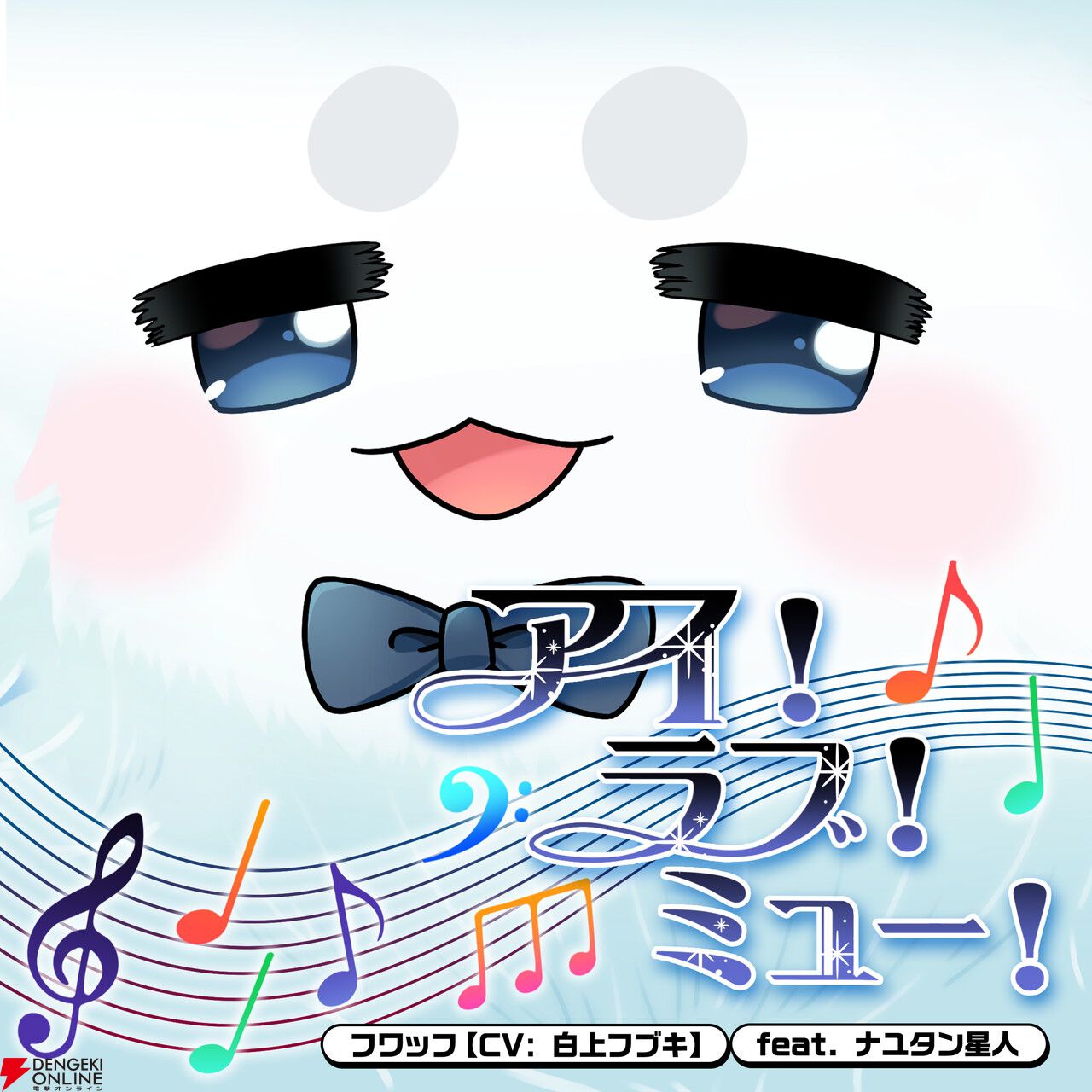 『グルーヴコースター フューチャーパフォーマーズ』本日7/31発売。ホロライブ・白上フブキによるコラボ配信決定