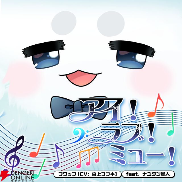 『グルーヴコースター フューチャーパフォーマーズ』本日7/31発売。ホロライブ・白上フブキによるコラボ配信決定