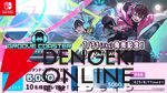 『グルーヴコースター フューチャーパフォーマーズ』本日7/31発売。ホロライブ・白上フブキによるコラボ配信決定