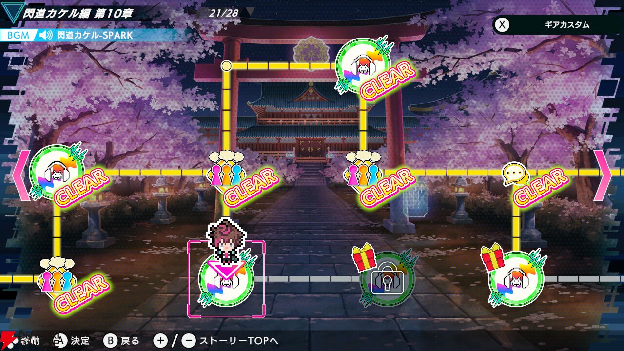 『グルーヴコースター フューチャーパフォーマーズ』本日7/31発売。ホロライブ・白上フブキによるコラボ配信決定