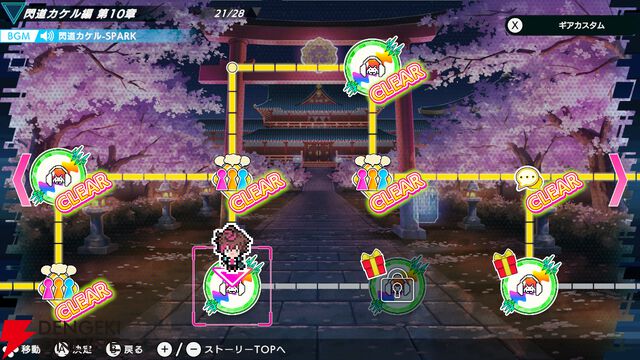 『グルーヴコースター フューチャーパフォーマーズ』本日7/31発売。ホロライブ・白上フブキによるコラボ配信決定