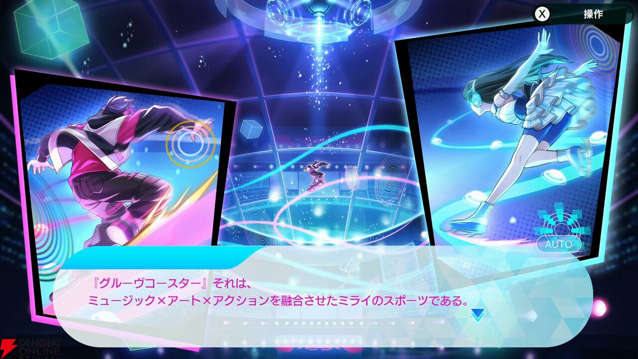 『グルーヴコースター フューチャーパフォーマーズ』本日7/31発売。ホロライブ・白上フブキによるコラボ配信決定