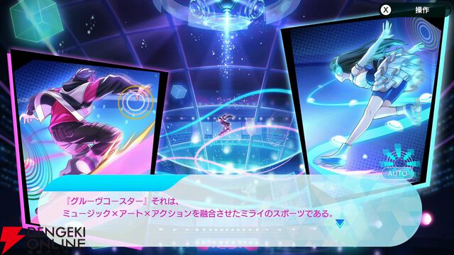『グルーヴコースター フューチャーパフォーマーズ』本日7/31発売。ホロライブ・白上フブキによるコラボ配信決定