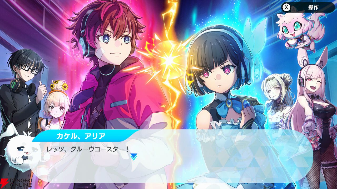 グルーヴコースター フューチャーパフォーマーズ』本日7/31発売