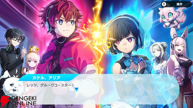 『グルーヴコースター フューチャーパフォーマーズ』本日7/31発売。ホロライブ・白上フブキによるコラボ配信決定