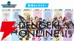 『グルーヴコースター フューチャーパフォーマーズ』本日7/31発売。ホロライブ・白上フブキによるコラボ配信決定