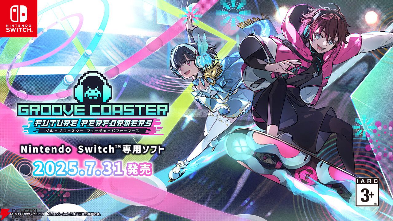『グルーヴコースター フューチャーパフォーマーズ』本日7/31発売。ホロライブ・白上フブキによるコラボ配信決定