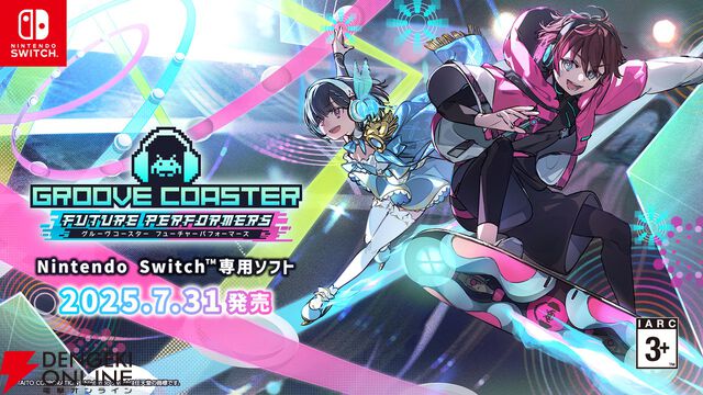 『グルーヴコースター フューチャーパフォーマーズ』本日7/31発売。ホロライブ・白上フブキによるコラボ配信決定