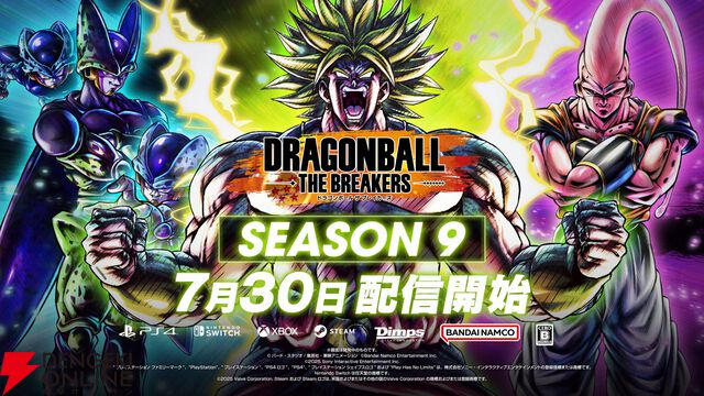 『ドラゴンボール ザ ブレイカーズ』