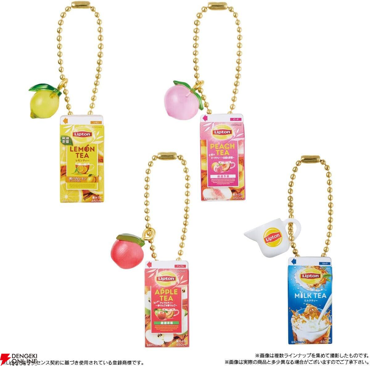 リプトンの人気商品がミニチャームになった『Lipton ミニチュア