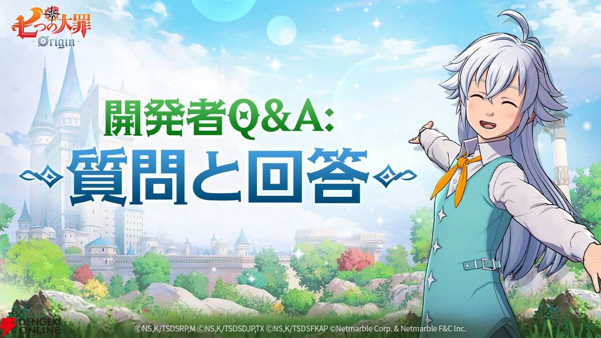 新作『七つの大罪：Origin』開発者によるQ＆A動画が公開