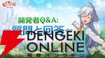 新作『七つの大罪：Origin』開発者によるQ＆A動画が公開。コンソールではPS5期間限定独占タイトルとして開発