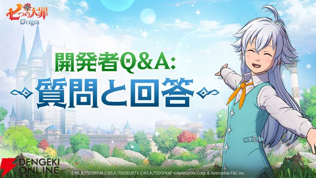 新作『七つの大罪：Origin』開発者によるQ＆A動画が公開。コンソールではPS5期間限定独占タイトルとして開発