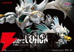 『遊戯王GX』シャイニング・フレア・ウィングマンがフィギュア化。発光感を表現した羽根などリッチなデザインで台座の印字もカッコいい