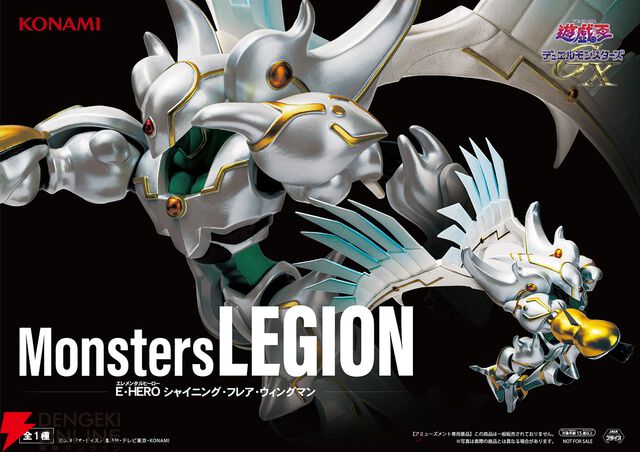 『遊戯王GX』シャイニング・フレア・ウィングマンがフィギュア化。発光感を表現した羽根などリッチなデザインで台座の印字もカッコいい