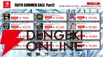 “タイトーサマーセール2025 Part2”