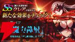 『カゲマス』審判！ 断罪！ 粛清！ ［魔人化憑依者］クレアはイイ感じのセリフに加えて新バフでのサポートも魅力【陰の実力者になりたくて！】