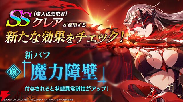 『カゲマス』審判！ 断罪！ 粛清！ ［魔人化憑依者］クレアはイイ感じのセリフに加えて新バフでのサポートも魅力【陰の実力者になりたくて！】