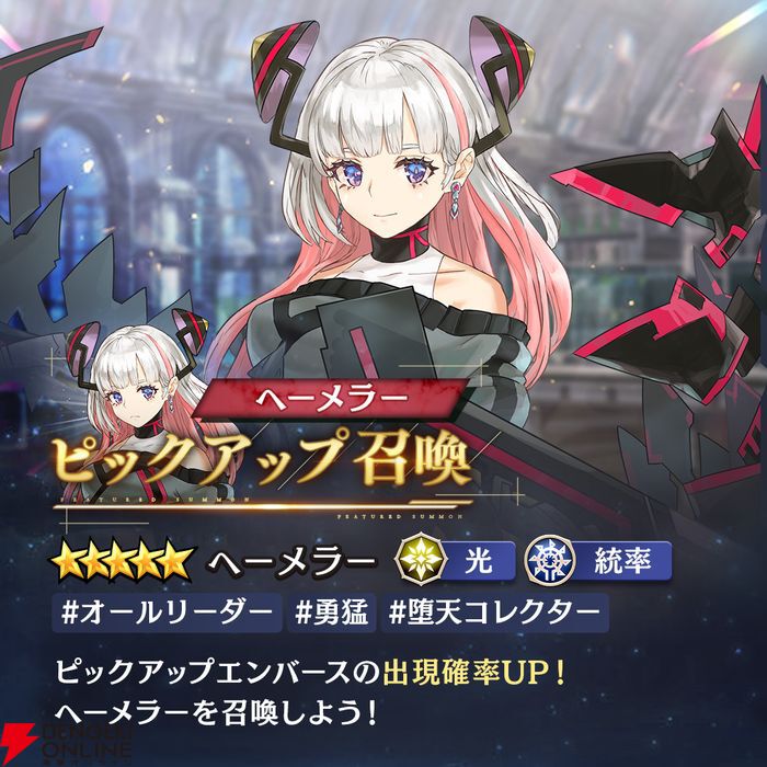 スクエニ新作RPG『エンバーストーリア』ファイルーズあい演じる