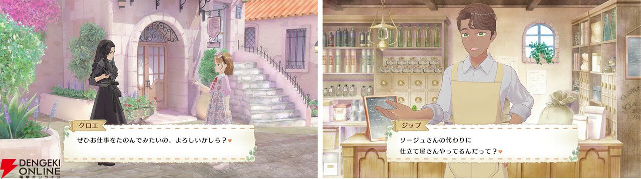 ドレス作りと着せ替えが楽しめるSwitch『マジカルクラフト 猫と魔法のドレス』が11/6発売。のどかな村でドレス職人になろう