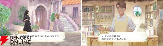 ドレス作りと着せ替えが楽しめるSwitch『マジカルクラフト 猫と魔法のドレス』が11/6発売。のどかな村でドレス職人になろう