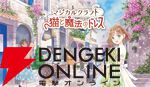 ドレス作りと着せ替えが楽しめるSwitch『マジカルクラフト 猫と魔法のドレス』が11/6発売。のどかな村でドレス職人になろう