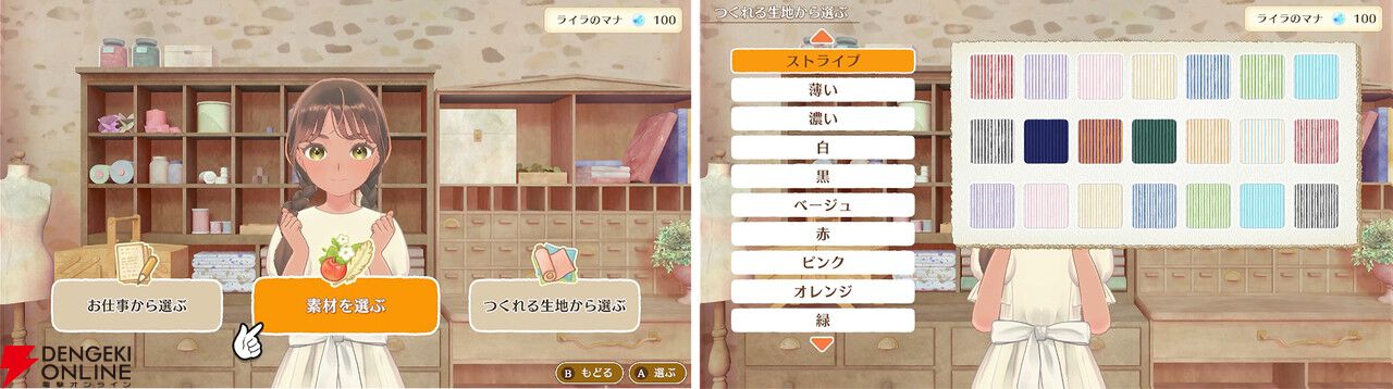 ドレス作りと着せ替えが楽しめるSwitch『マジカルクラフト 猫と魔法のドレス』が11/6発売。のどかな村でドレス職人になろう