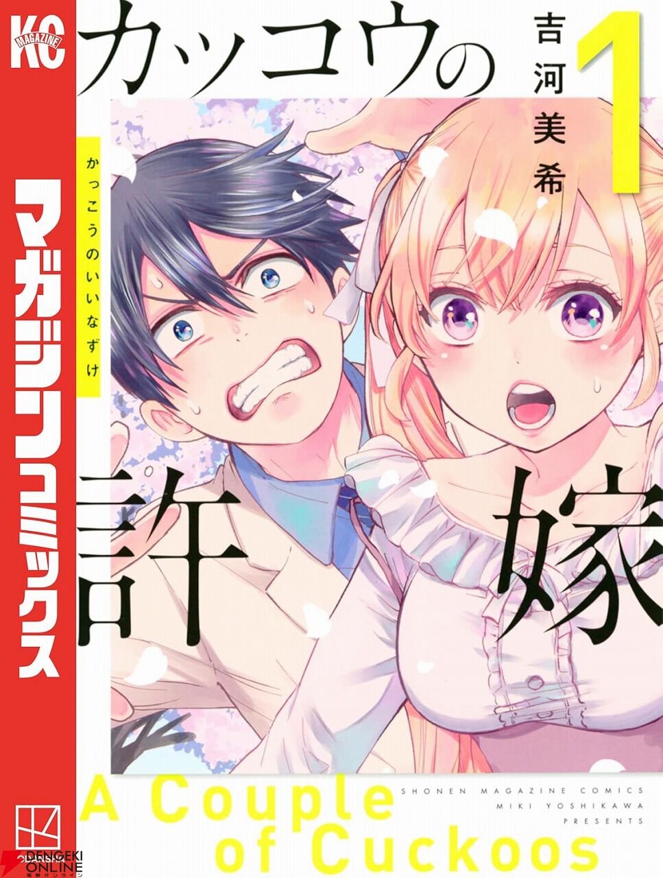 カッコウの許嫁【1〜24巻セット】特典付き kakko_28_1200x1200.jpg?v=