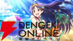 『ソードアート・オンライン ヴァリアント・ショウダウン（SAOVS）』