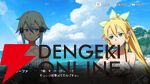 『ソードアート・オンライン ヴァリアント・ショウダウン（SAOVS）』