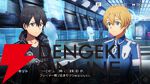 『ソードアート・オンライン ヴァリアント・ショウダウン（SAOVS）』