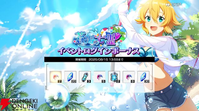 『ソードアート・オンライン ヴァリアント・ショウダウン（SAOVS）』
