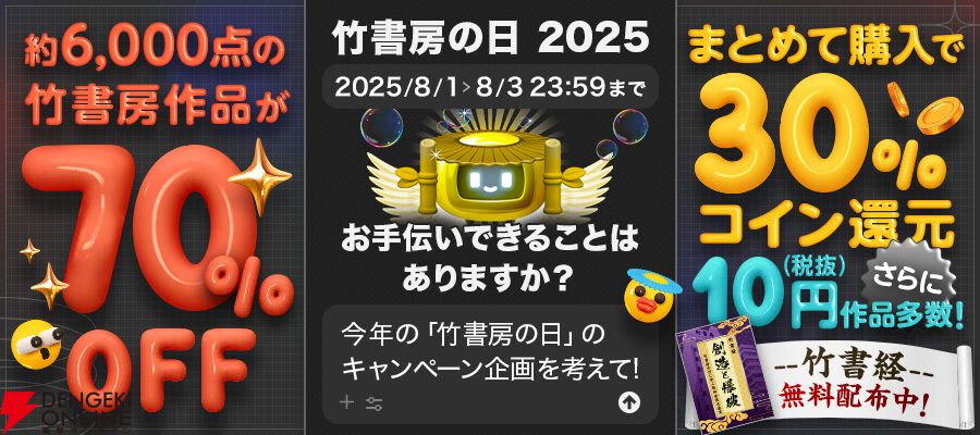 メイドインアビス』や『ポプテピピック』などの人気書籍が11円で