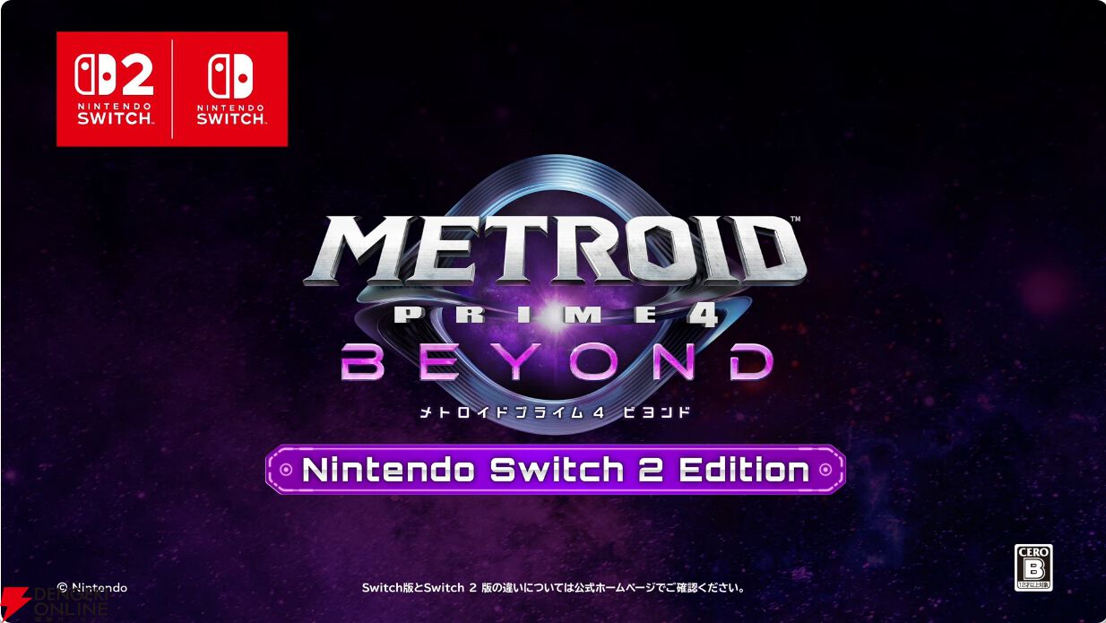 メトロイドプライム4ビヨンド ポスター METROID PRIME 4 BEYOND