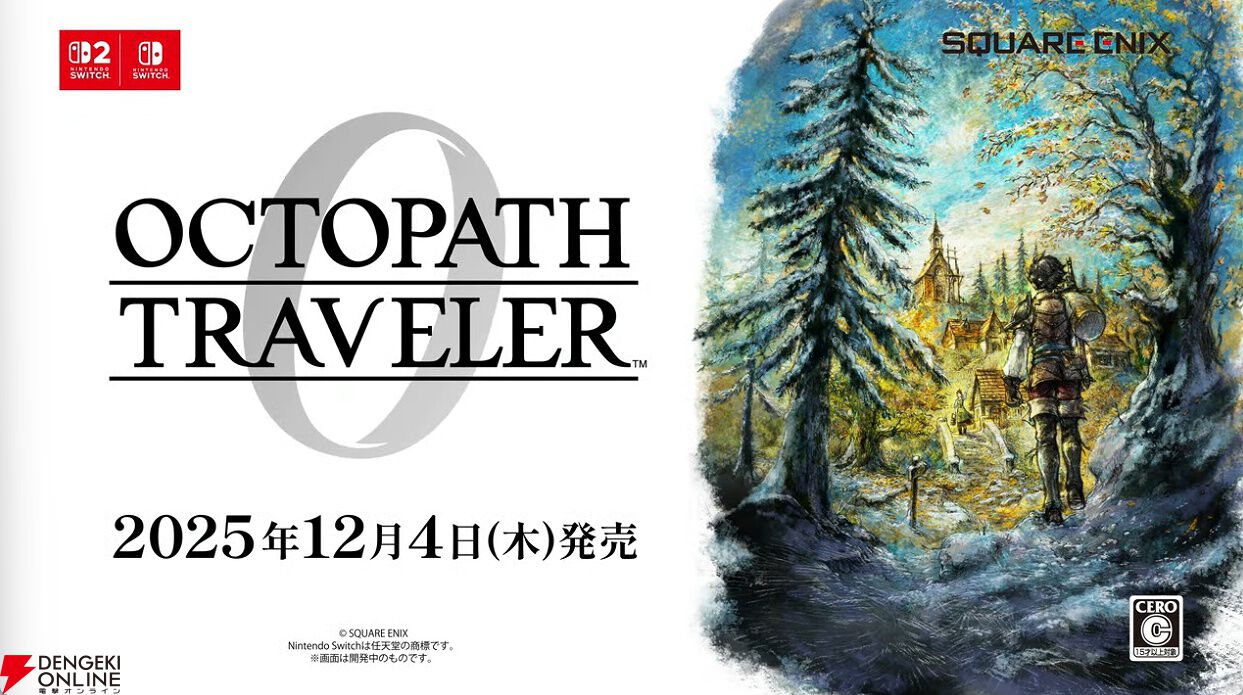 スイッチソフト（都市伝説解体センター、オクトパストラベラーズ、マリオオデッセイ） Amazon.co.jp: 都市伝説解体センター -Switch : ゲーム
