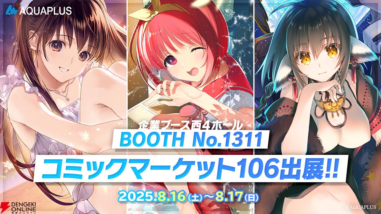 雑貨　全7種セット 「うたわれるもの ロストフラグ トレーディングアクリルフィギュア Vol.2」 C103グッズ アクアプラスのコミケ出展内容が判明！ 『うたわれるもの ロスト