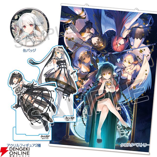 【牡丹】うたわれるもの ロストフラグ アクリルスタンド4点セット アクアプラス コミックマーケット106出展！『うたわれるもの